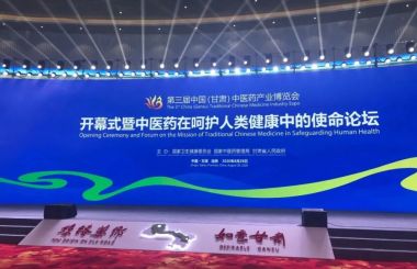 �������й���ҽҩ��ҵչ����