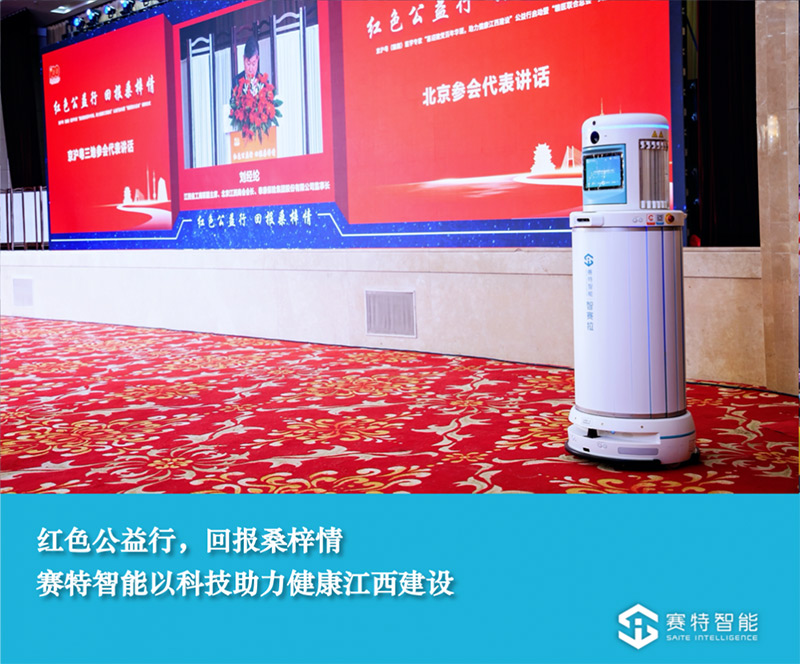 赛特智能 赛特智能