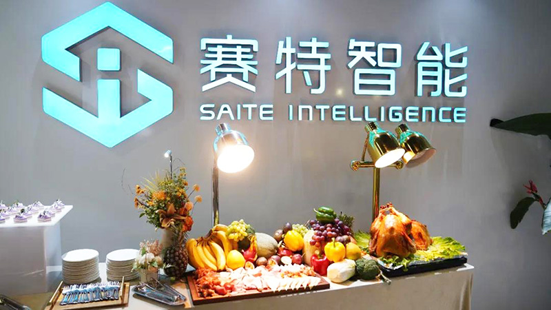 赛特智能 赛特智能