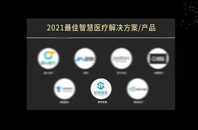 赛特智能 赛特智能