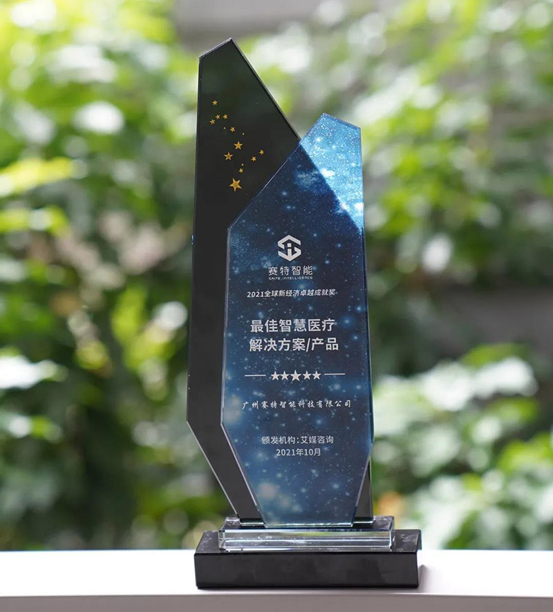 赛特智能 赛特智能