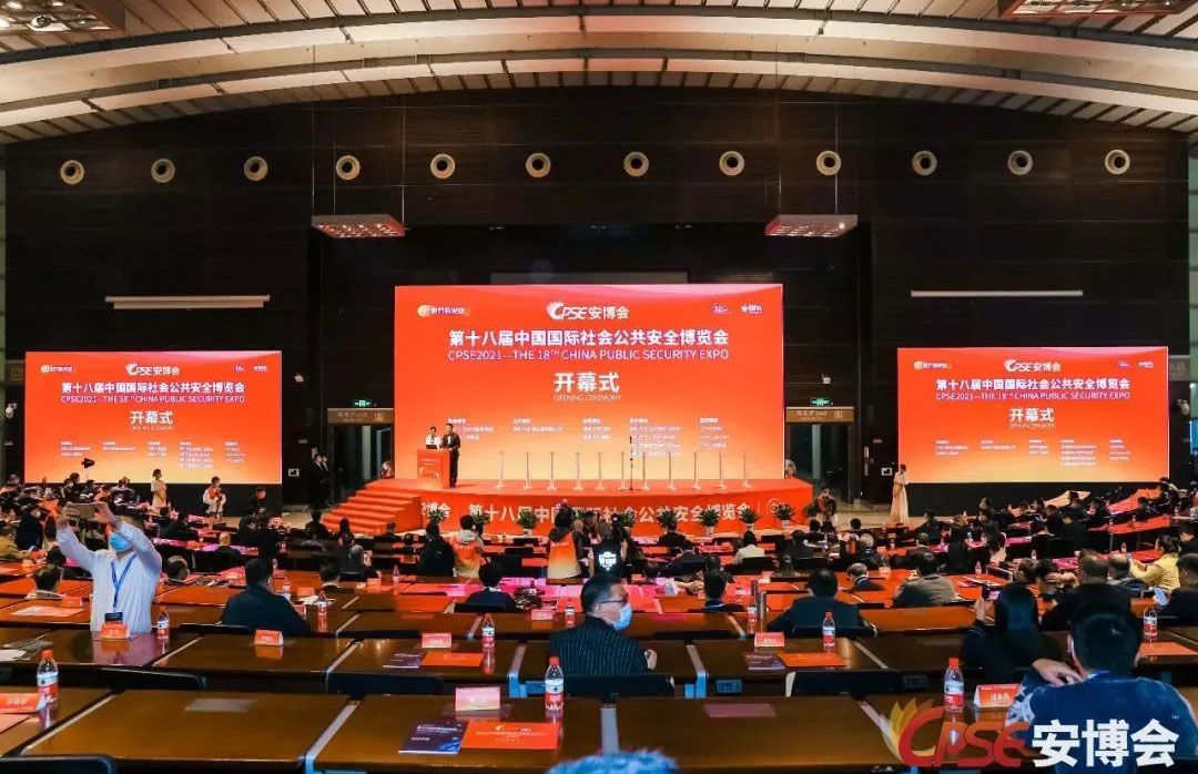 第十八届中国国际社会公共清静展览会(CPSE).jpg 第十八届中国国际社会公共清静展览会(CPSE).jpg