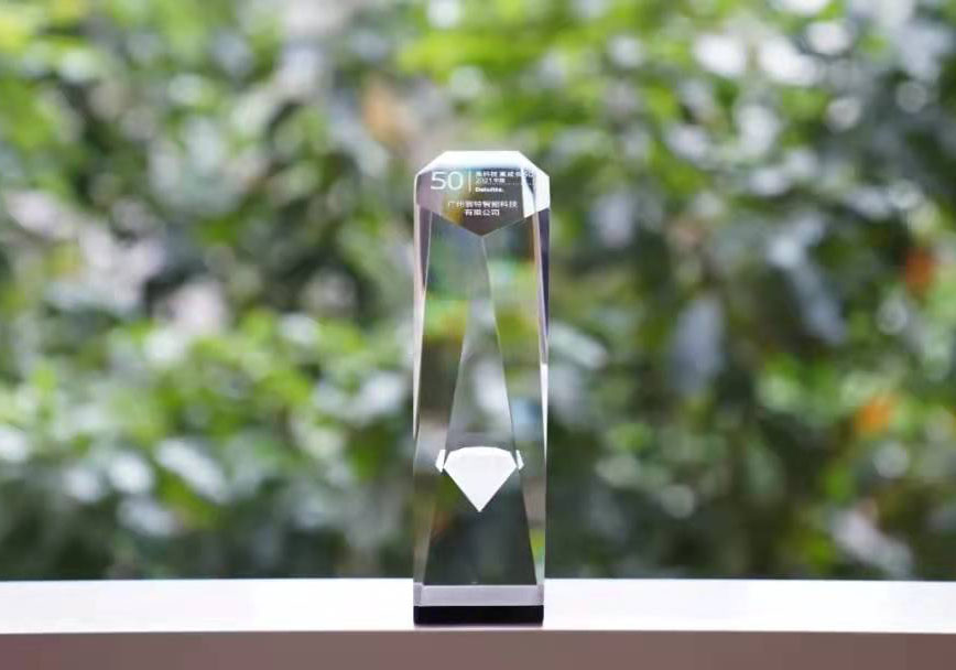 2021中国高科技高生长50强.jpg 2021中国高科技高生长50强.jpg