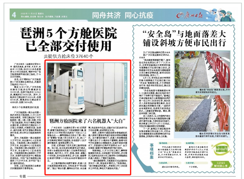 消毒机械人 消毒机械人