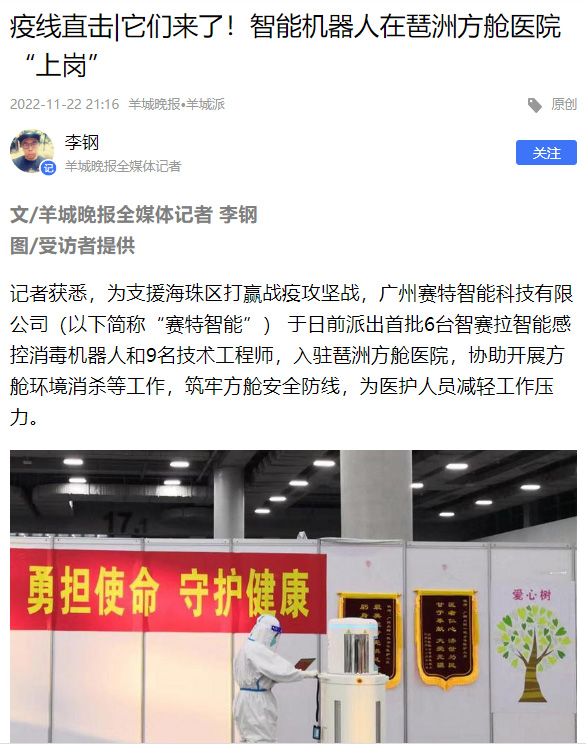 消毒机械人 消毒机械人