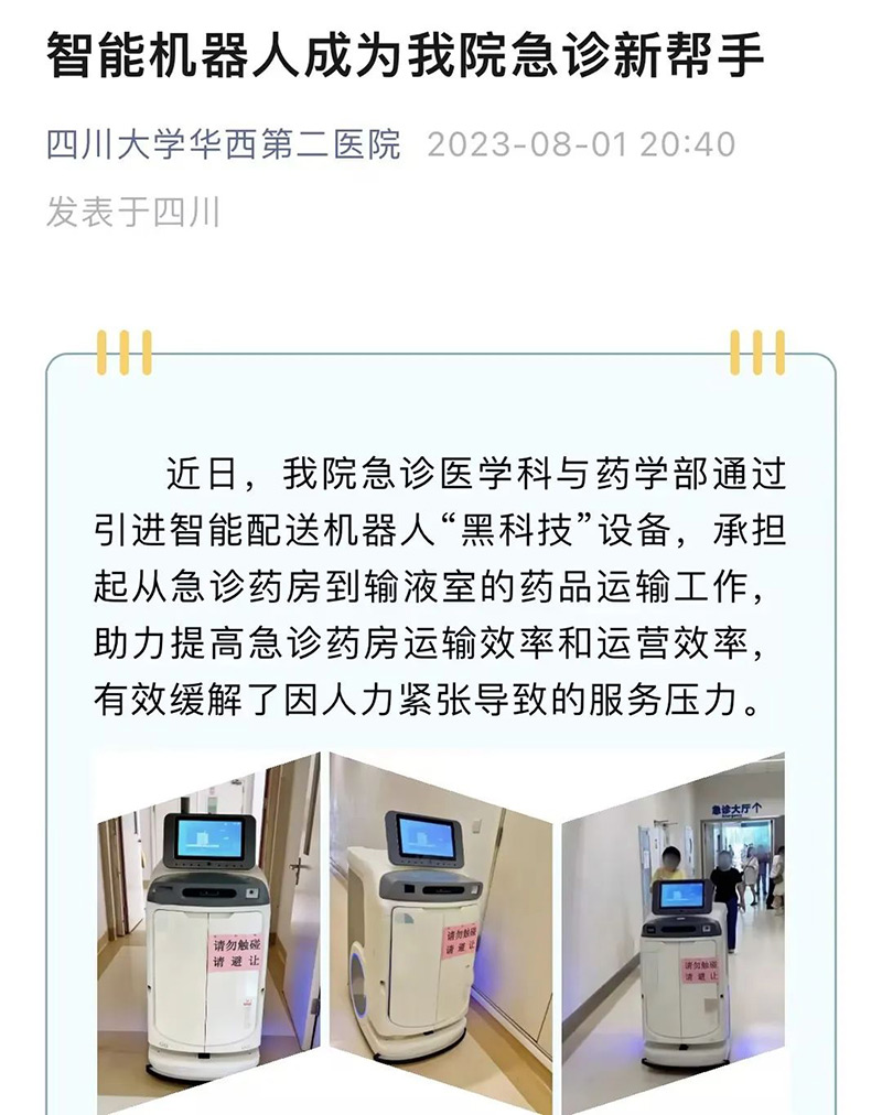 ҽԺ������е��