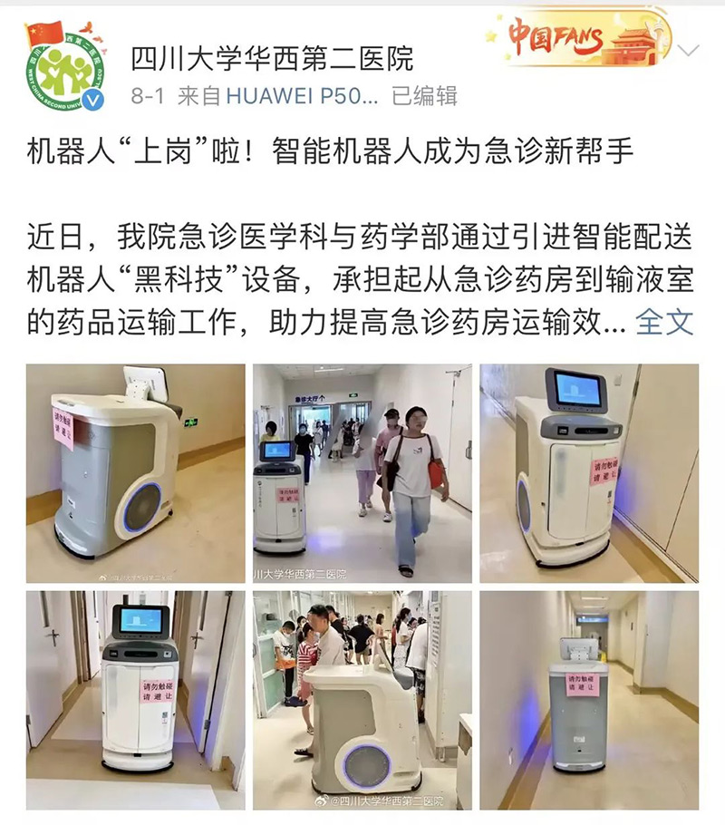 ҽԺ������е��