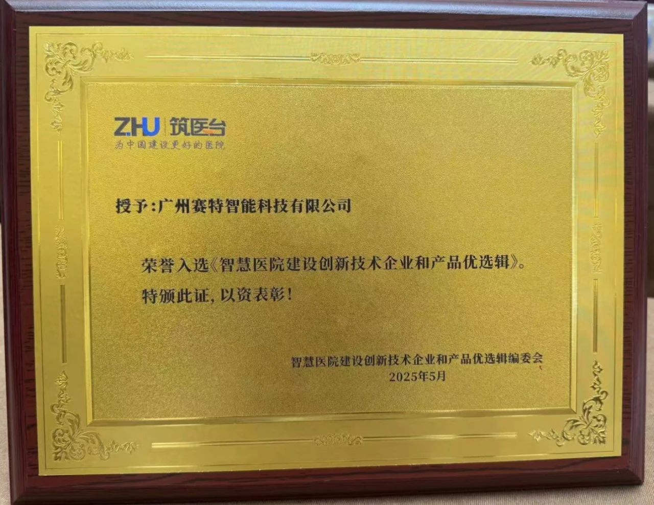 ΢ÐÅͼƬ_20250530165200.jpg ΢ÐÅͼƬ_20250530165200.jpg