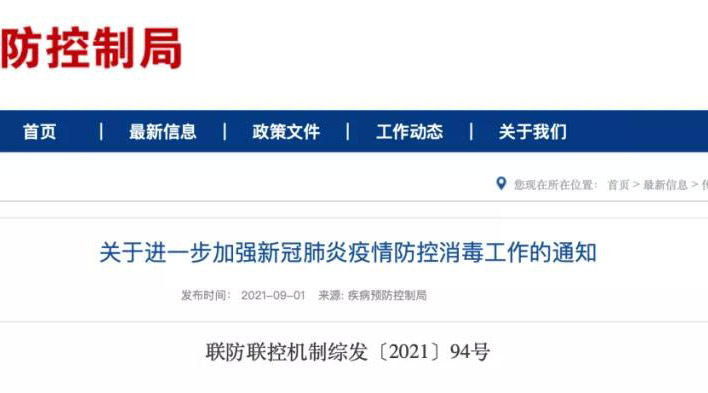 ����Ԥ�����ƾ�����֪ͨ�����������������¹ڷ��������������������Ҫ��ǿ����