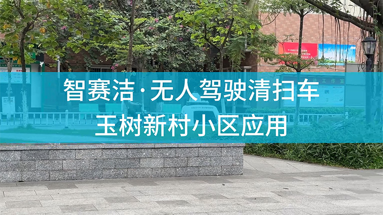 ���������˼�ʻ��ɨ�������´�С��Ӧ��