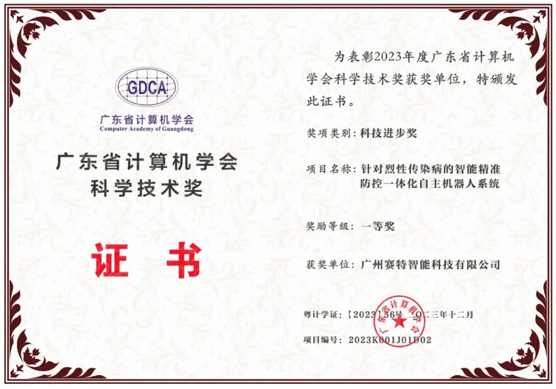 �㶫ʡ�����ѧ��Ƽ�ǰ����һ�Ƚ�