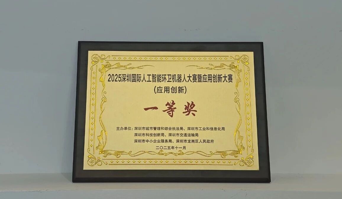 2025���ڹ����˹����ܻ�����е�˴���-Ӧ��������һ�Ƚ�